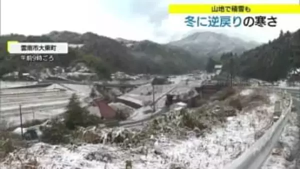 これで雪は見納め！？　“弥生寒波”山地で積雪　14日から天気回復　15日は春を感じる陽気に（島根）