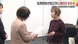 「島根原発プルサーマル発電計画の撤回を「核燃料サイクルは実質的に破綻」市民団体が松江市に申し入れ」の画像1
