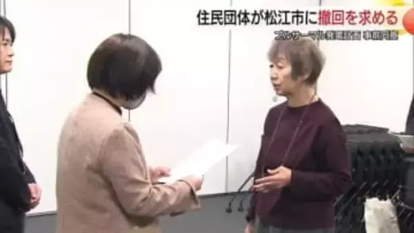 島根原発プルサーマル発電計画の撤回を「核燃料サイクルは実質的に破綻」市民団体が松江市に申し入れ