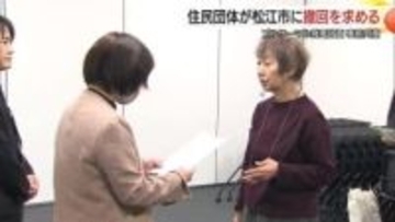 島根原発プルサーマル発電計画の撤回を「核燃料サイクルは実質的に破綻」市民団体が松江市に申し入れ