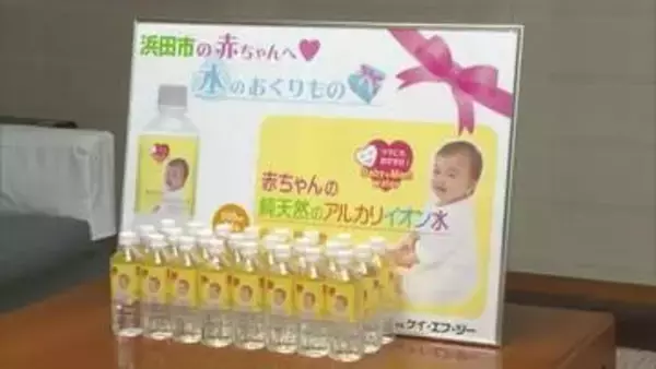 “赤ちゃんに優しい”天然水で子育て世帯支援　浜田市の飲料水メーカーが地元に寄贈　新生児誕生祝いに活用