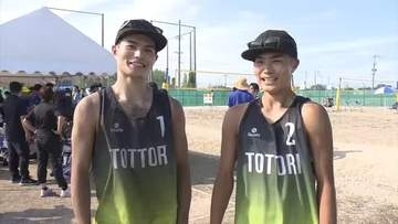 【青森国スポ】ビーチバレー少年男子　鳥取・徳山ペア（鳥取中央育英高校）が準優勝