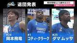 「島根スサノオマジック　米子市出身・岡本飛竜など3選手の退団を発表」の画像1