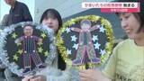 「全国からファン集結！今年で4回目 かまいたちの掟感謝祭（島根）」の画像1