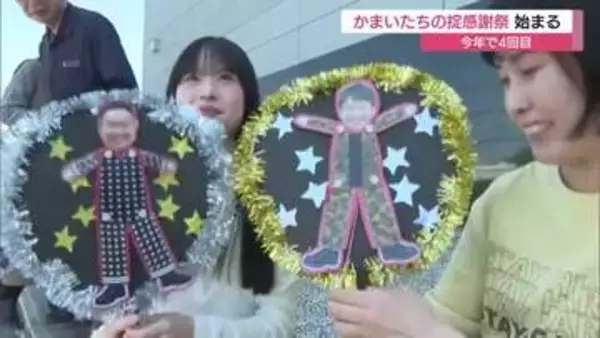 全国からファン集結！今年で4回目 かまいたちの掟感謝祭（島根）