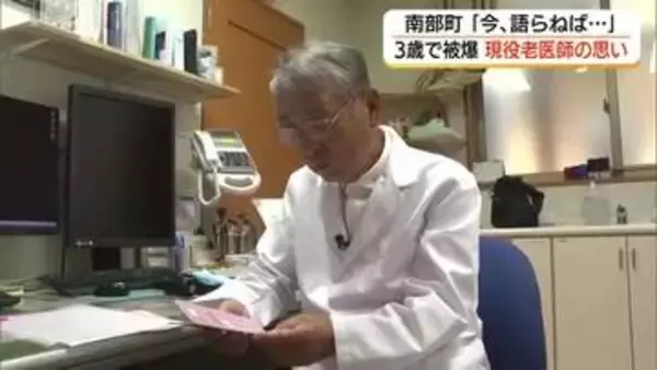 原爆投下から81年「戦争は悲惨なもの」84歳現役医師が初めて語る被爆の記憶　使命感を胸に証言（鳥取）