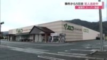 境港市スーパー強盗事件発生から5日目…犯人逮捕に至らず　金庫から現金189万円を奪い逃走中（鳥取）