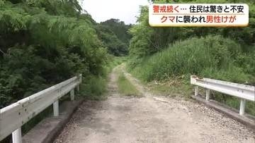 邑南町でクマに襲われ男性負傷…今年初の人身被害に不安広がる　町内で目撃情報相次ぎ警戒強化（島根）