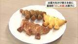 「「しめ縄の町」飯南町をスイーツでPR　出雲大社神楽殿「大しめ縄」8年ぶり掛け替えをチャンスに（島根）」の画像1
