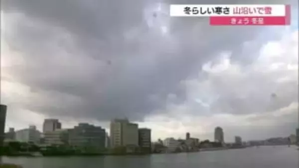 二十四節気「冬至」山陰地方は冬らしい寒さ　26～27日は平地でも雪の降る冷え込み予想