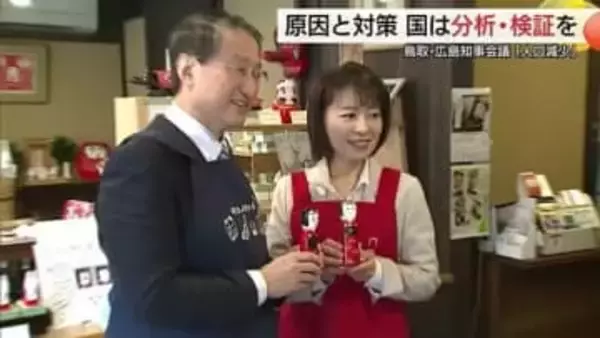 「人口減少対策」、「広域観光振興」で連携へ　広島・横田知事と鳥取・平井知事が会合（倉吉市）