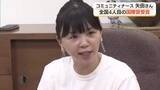 「島根発祥のヘルスケア「コミュニティナース」を発案した女性がアジアの「高齢社会分野の先駆者」受賞を報告」の画像1