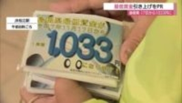 11月17日から島根県の最低賃金71円引き上げられ1033円に　事業者支援も含め周知（島根・松江市）