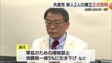 「【衆議院選挙】共産党が鳥取1区と2区に新人擁立　1区に塚田氏、2区に福住氏が出馬表明」の画像1