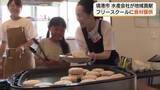 「フリースクールの子供に水産食材を寄贈　地域企業が食で活動を応援！カレーやハンバーグで味わう（鳥取）」の画像1
