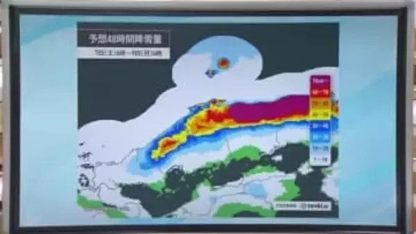 8日に強烈寒気のピーク！島根・鳥取で警報級の大雪の恐れ　JRは計画運休　高速道路通行止めの可能性