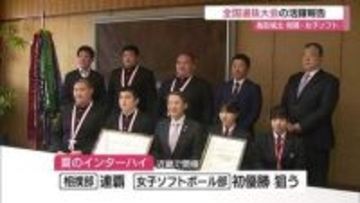 鳥取城北高校　相撲部が個人・団体2冠！女子ソフト部が初の3位入賞！全国選抜大会の活躍報告