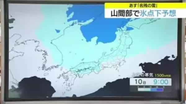 またも「名残の雪」山間部は氷点下の冷え込みと積雪に注意　春への歩みは一進一退（島根・鳥取）
