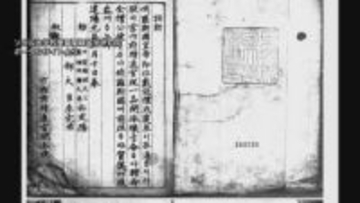 ウルルン島（鬱陵島）を「日本の島」と記述　「竹島のことを分かっているわけがない」韓国側主張の根拠揺るがす史料