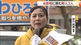 「【衆議院選挙】鳥取1区　国民民主党・新人　谷川候補の第一声「日本の政治を変えたいからここ鳥取で」」の画像1
