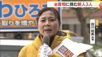 【衆議院選挙】鳥取1区　国民民主党・新人　谷川候補の第一声「日本の政治を変えたいからここ鳥取で」