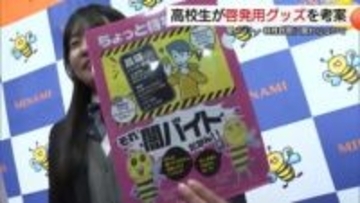 「それは詐欺だがん！」女子高生が考案　鳥取県西部の言葉で特殊詐欺被害防止へ啓発クリアファイル作成