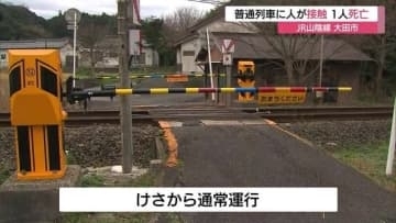 【詳報】JR山陰線で列車に人が接触して死亡　最大約80分の遅れ　約300人に影響（島根・大田市）