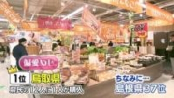鳥取県民の12人に1人が購入！ドン・キホーテの「偏愛めし」県民のハートを射抜いたグルメとはとは