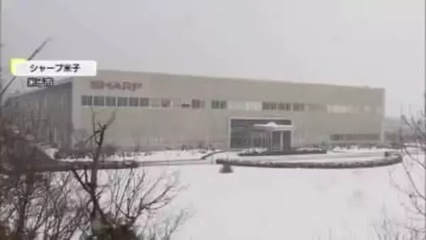 「シャープ米子」事業所閉鎖へ　社員約160人希望退職募る方針…鳥取県などが従業員の支援確認