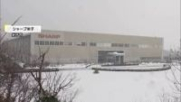 「シャープ米子」事業所閉鎖へ　社員約160人希望退職募る方針…鳥取県などが従業員の支援確認