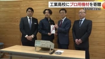 地域を支える一員に…米子市の建設会社が工業高校へ「オシロスコープ」寄贈　地元企業の魅力発信（鳥取）