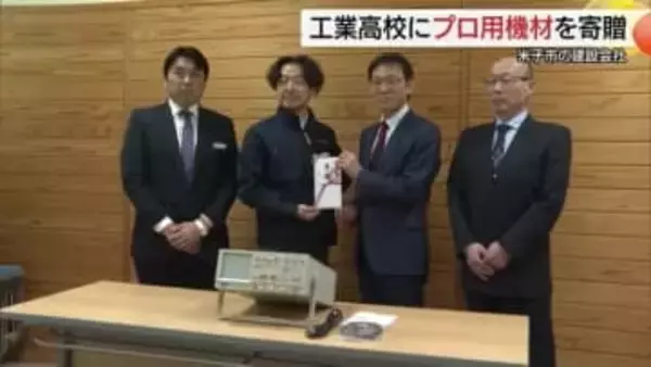 地域を支える一員に…米子市の建設会社が工業高校へ「オシロスコープ」寄贈　地元企業の魅力発信（鳥取）