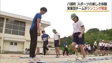 「走る楽しさを知って」実業団ランナーが小学校でランニングスクール　地元出身選手も指導（鳥取・八頭町）