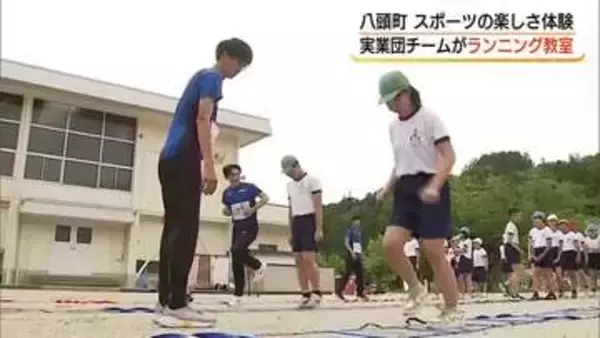 「走る楽しさを知って」実業団ランナーが小学校でランニングスクール　地元出身選手も指導（鳥取・八頭町）
