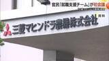 「三菱マヒンドラ農機事業撤退で就職支援チーム発足　約100社から求人問い合わせ…受け皿確保急ぐ（島根）」の画像1
