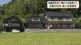 「【続報】「息子が言うことを聞かなくて困る」父親が周囲に相談も　死亡の長男関与か殺人未遂で捜査（島根）」の画像1