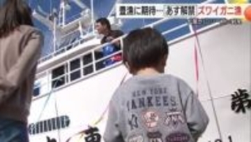 山陰の冬の味覚の王者「松葉がに」シーズンに期待「大漁をおねがいします」日本海の漁場へ出航（鳥取）