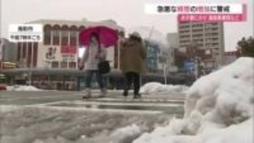 強い寒気流入で厳しい冷え込み続く　30日朝にかけ鳥取東部を中心に大雪のおそれ（鳥取・島根）
