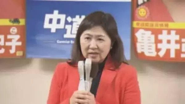 衆議院選挙島根1区で落選　中道改革連合の亀井亜紀子氏が離党し立憲民主に復党の考え示唆