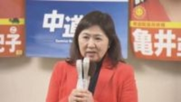 衆議院選挙島根1区で落選　中道改革連合の亀井亜紀子氏が離党し立憲民主に復党の考え示唆