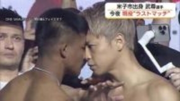 “最後の一戦”は因縁の相手と…米子市出身の武尊が15年の現役生活に幕「タイトルベルトを」恩師もエール