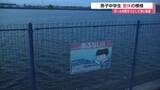 「【詳報】落ちたボールを拾おうと…ため池に男子中学生が転落し重体の模様　池にはフェンス（島根）」の画像1