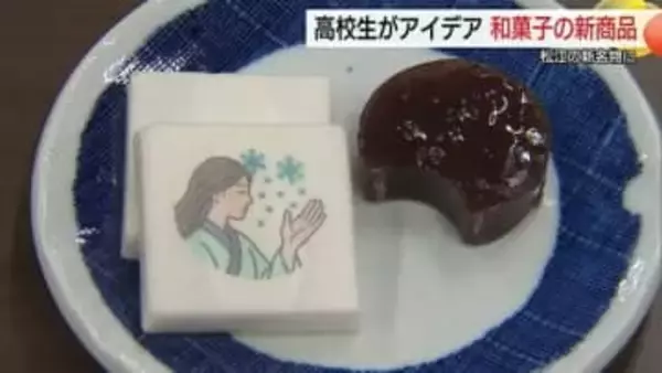 『耳なし芳一』や『雪女』小泉八雲「怪談」モチーフの和菓子を高校生が開発　地元店舗とコラボ（島根）