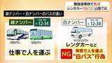 「「運転手もお願いできないか」磐越道バス事故で焦点「白バス」問題　山陰でもレンタカー業者に問い合わせ」の画像1