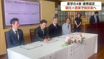 「バイオ炭」でCO2削減へ　産・官・学のノウハウを牡丹咲く日本庭園で実証　2030年実用化を（島根）