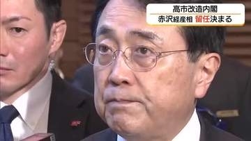 第2次高市改造内閣発足　鳥取県選出・赤沢経産相は留任　地元からは歓迎の声