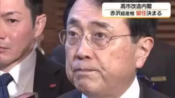 第2次高市改造内閣発足　鳥取県選出・赤沢経産相は留任　地元からは歓迎の声