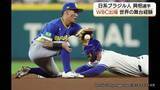 「松江から世界の舞台に…WBCブラジル代表として躍動！日系3世興梠選手が応援に感謝（島根）」の画像1