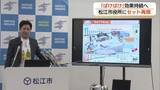 「「ばけばけ」効果を一過性にしない！放送終了後も“聖地巡礼”を　松江市が「八雲とセツのドラマ館」開設へ」の画像1