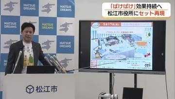 「ばけばけ」効果を一過性にしない！放送終了後も“聖地巡礼”を　松江市が「八雲とセツのドラマ館」開設へ